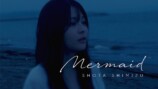 「Mermaid」ⒸSony Music Labels Inc.