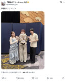 「声優のフリーレン」と題した公式の投稿