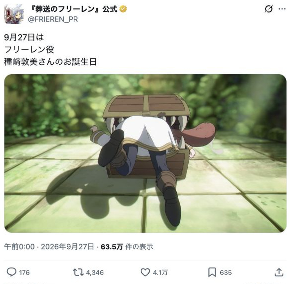種﨑敦美の誕生日を公式がお祝い