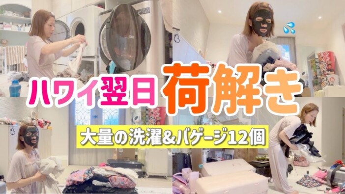 辻希美、スーツケース“12個”の荷解きを公開　汗だくで納豆ご飯を掻き込む姿に「まじ尊敬」
