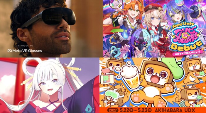 新型VRヘッドセットの実力は? ホロライブの新人に『超かぐや姫!』のVR展開など、バーチャル業界のニュースを一挙に振り返る