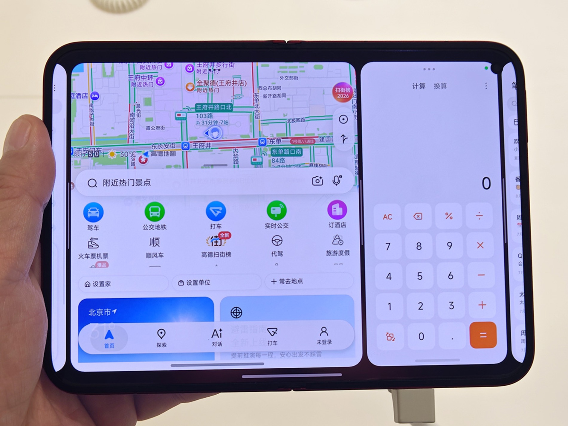 アプリの表示割合を変更した様子