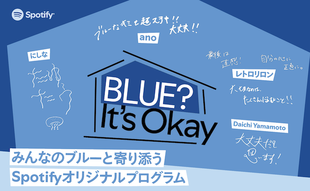『BLUE? It’s Okay』タイトル画像
