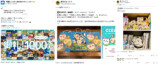 レジェンド漫画家も「ちいかわ星人」に？の画像