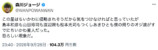 レジェンド漫画家も「ちいかわ星人」に？の画像