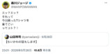 レジェンド漫画家も「ちいかわ星人」に？の画像