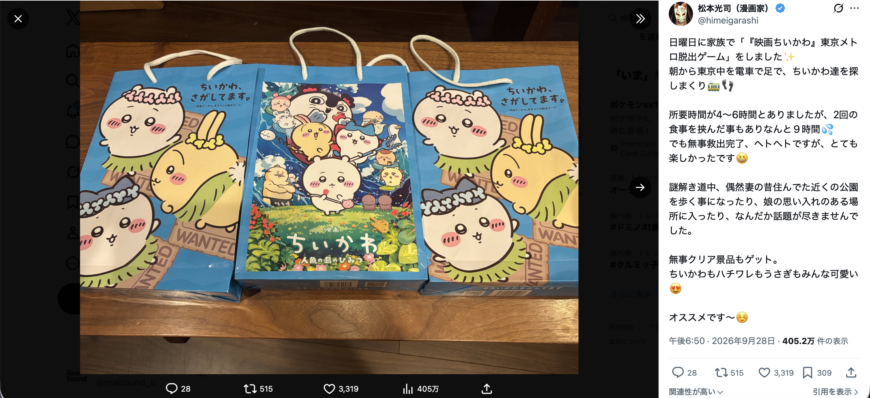レジェンド漫画家も「ちいかわ星人」に？の画像