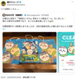 レジェンド漫画家も「ちいかわ星人」に？の画像