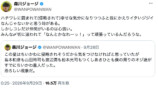 レジェンド漫画家も「ちいかわ星人」に？の画像