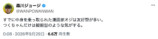 レジェンド漫画家も「ちいかわ星人」に？の画像