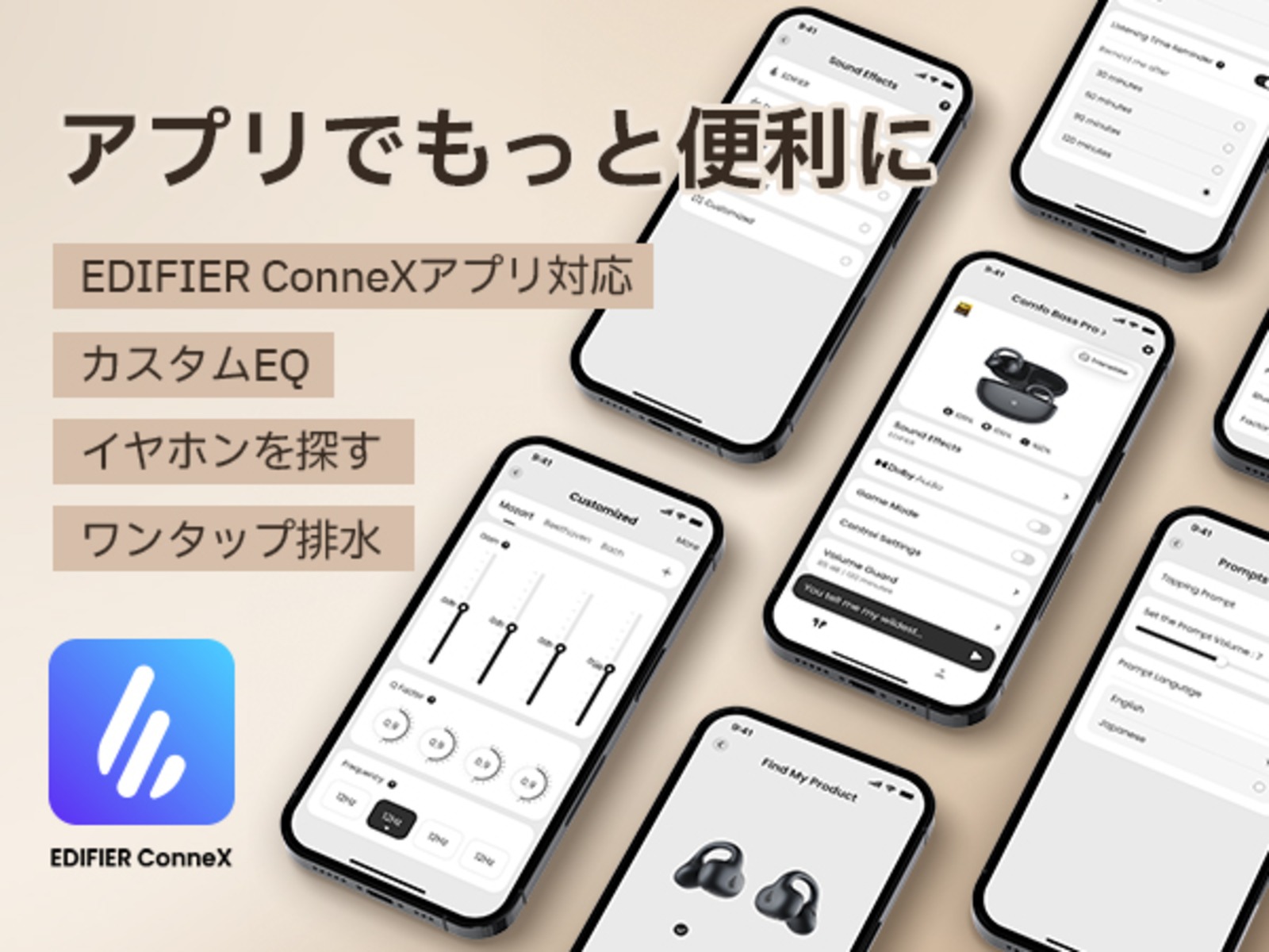 アプリで便利に