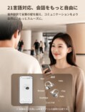 AI 通話ノイズキャンセリング機能　21言語に対応