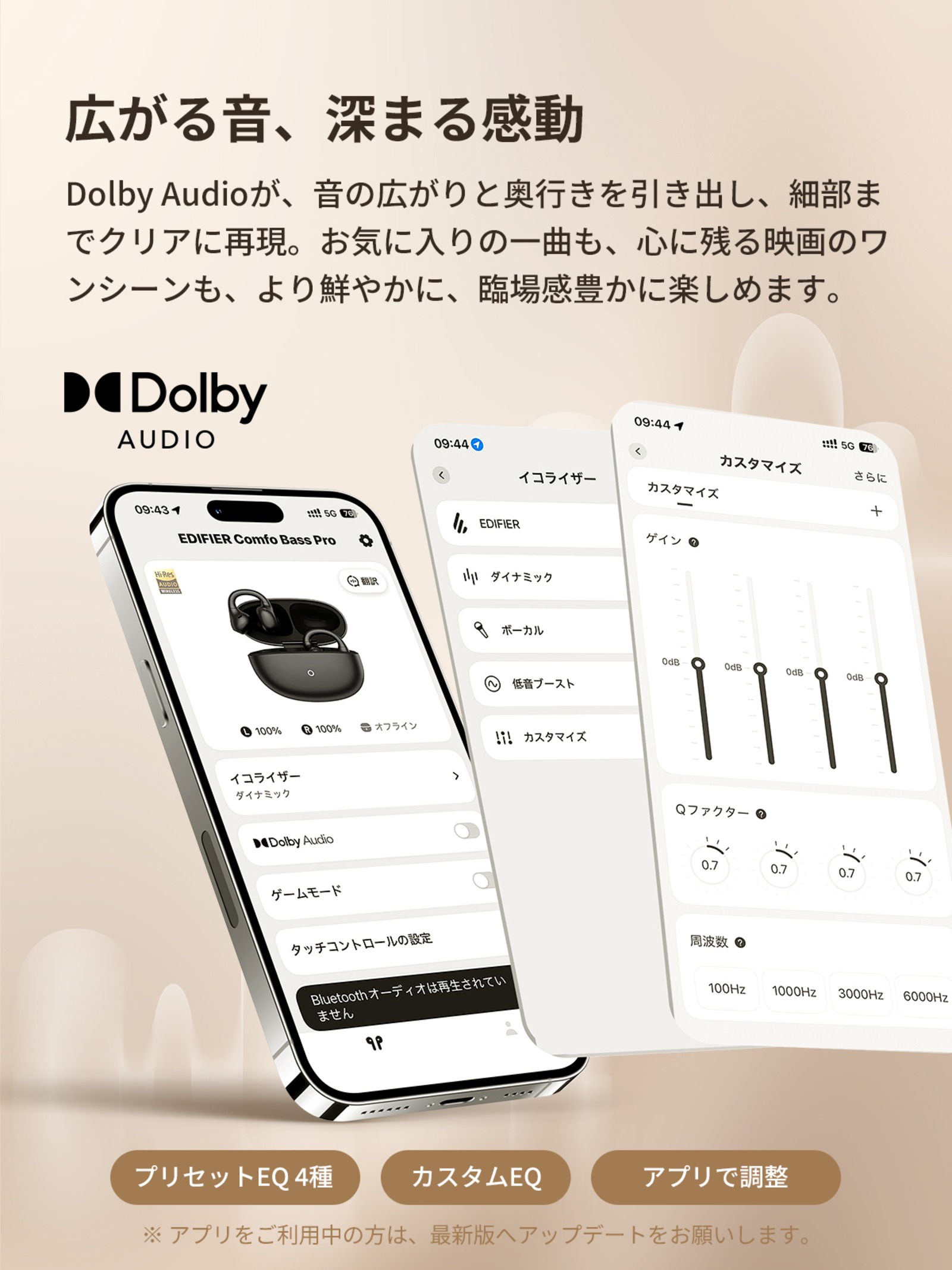 Dolby Audio に対応