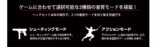 2つの音質モード