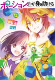 ヒーロー文庫14周年　3シリーズ最新刊発売の画像