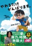 鈴木けんぞう2冊目エッセイ刊行の画像