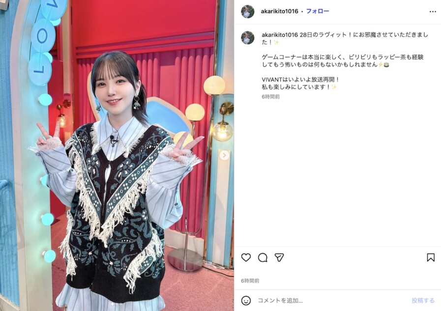 鬼頭明里、　『ラヴィット！』オフショを投稿