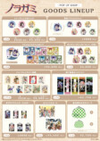 『ノラガミ』POP UP SHOP東京・大阪で開催の画像