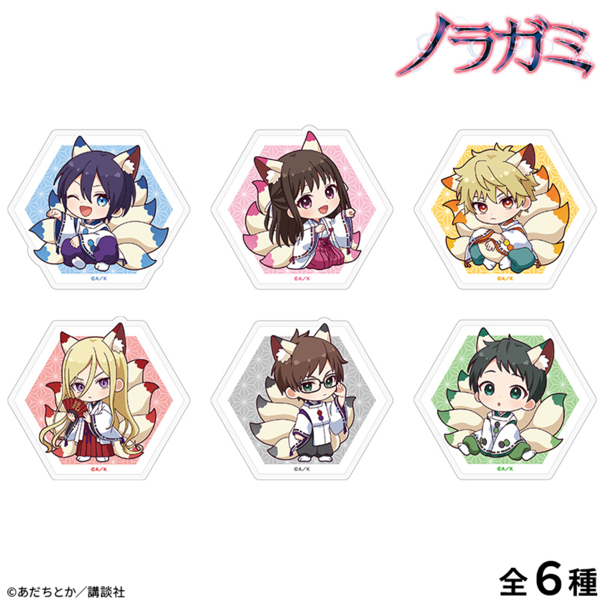 『ノラガミ』POP UP SHOP東京・大阪で開催の画像