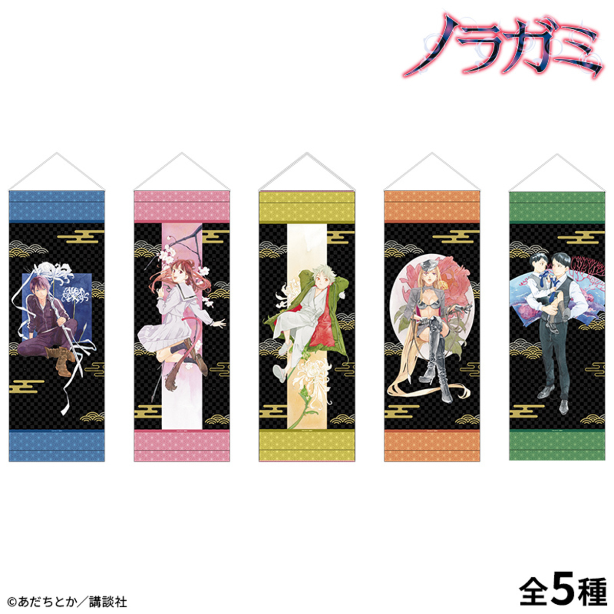 『ノラガミ』POP UP SHOP東京・大阪で開催の画像
