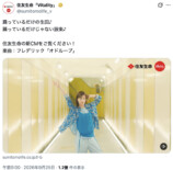 作家・米澤穂信が麻雀替え歌投稿でバズの画像