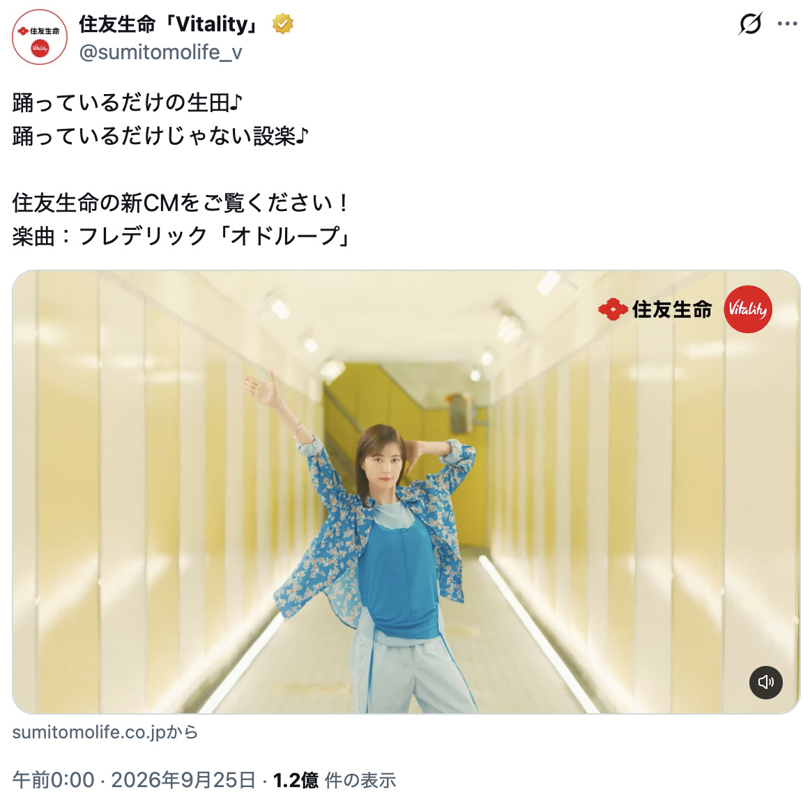 作家・米澤穂信が麻雀替え歌投稿でバズの画像