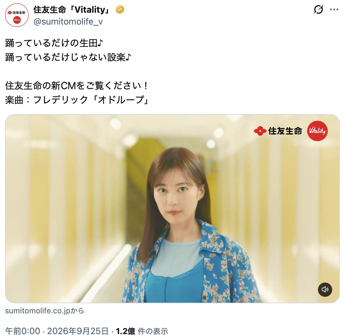 作家・米澤穂信が麻雀替え歌投稿でバズの画像