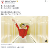 作家・米澤穂信が麻雀替え歌投稿でバズの画像