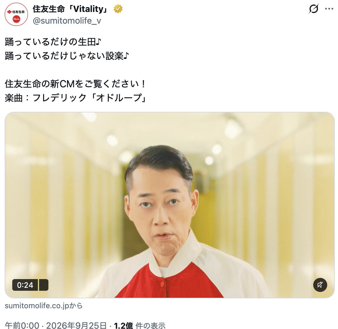 作家・米澤穂信が麻雀替え歌投稿でバズの画像
