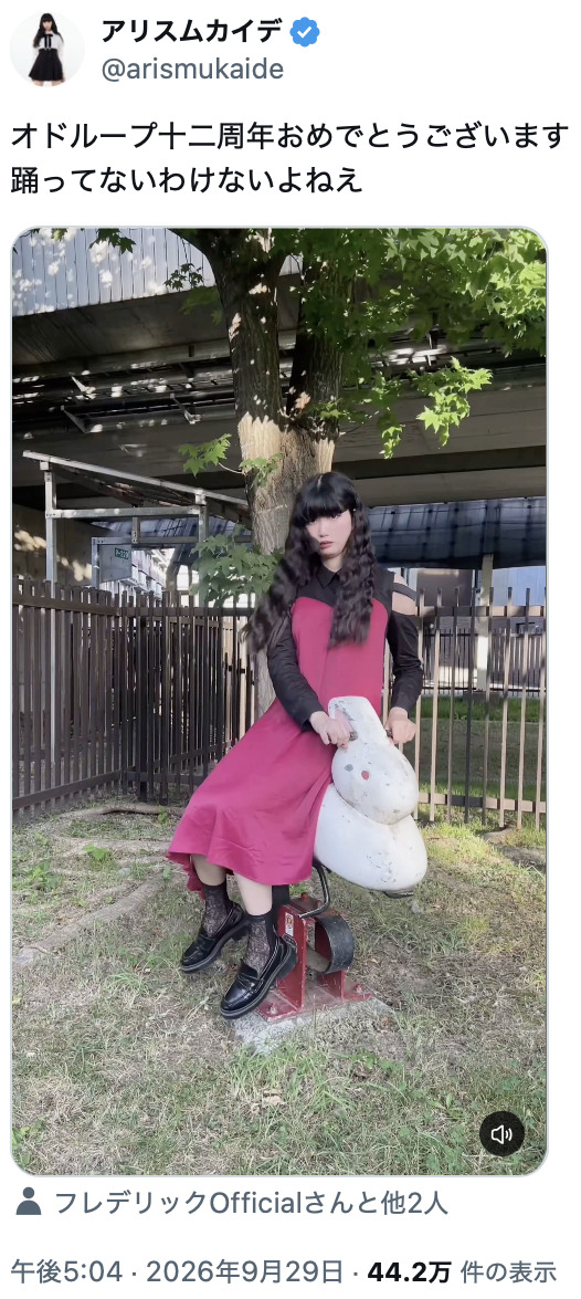 作家・米澤穂信が麻雀替え歌投稿でバズの画像
