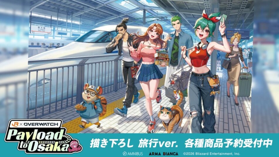 『オーバーウォッチ』×JR東海コラボ