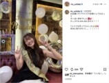 内田理央、35歳の誕生日に笑顔の画像