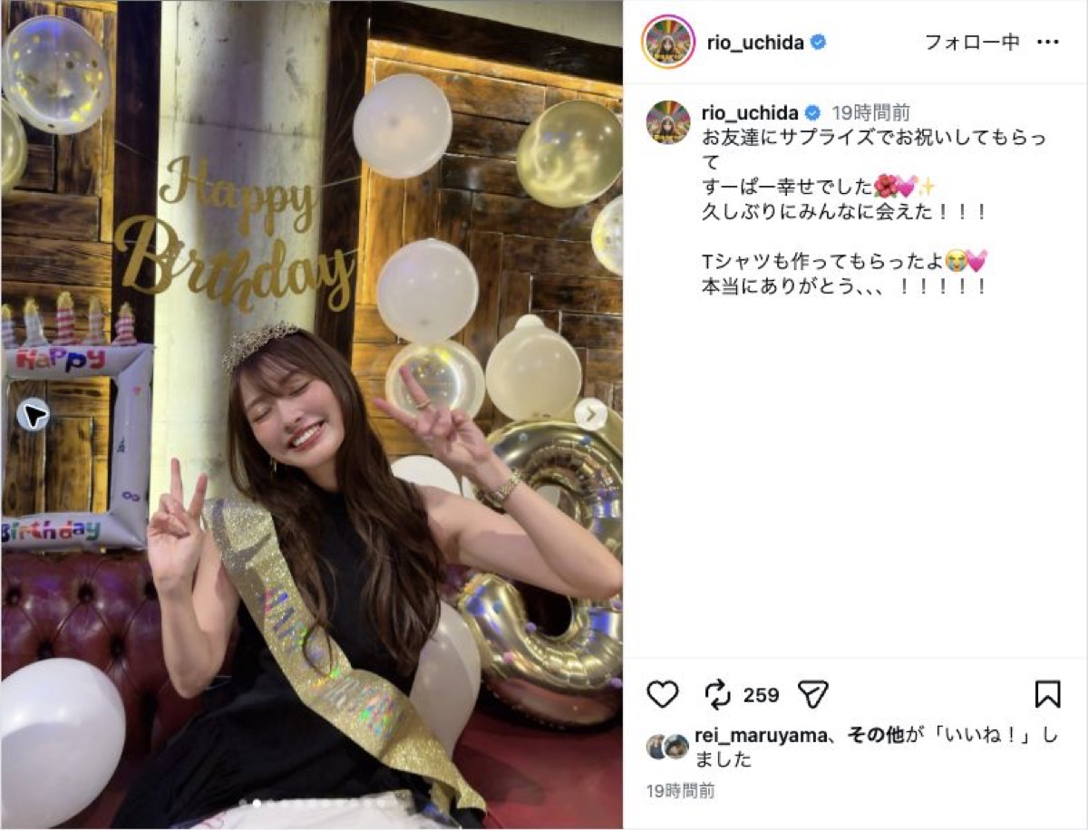 内田理央、35歳の誕生日に笑顔の画像