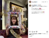 内田理央、35歳の誕生日に笑顔の画像