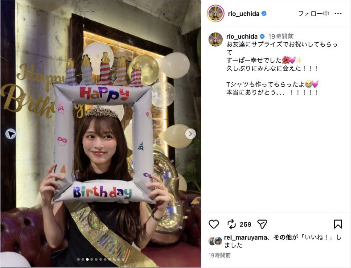内田理央、35歳の誕生日に笑顔の画像