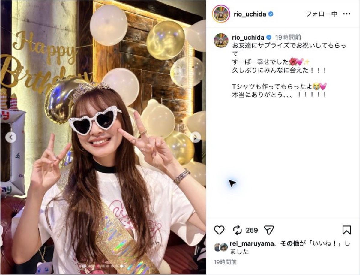 内田理央、35歳の誕生日に笑顔の画像