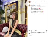 35歳の誕生日を友人に祝ってもらった内田理央のInstagram投稿