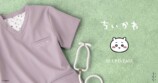 「ちいかわ」がクラシコのスクラブにの画像