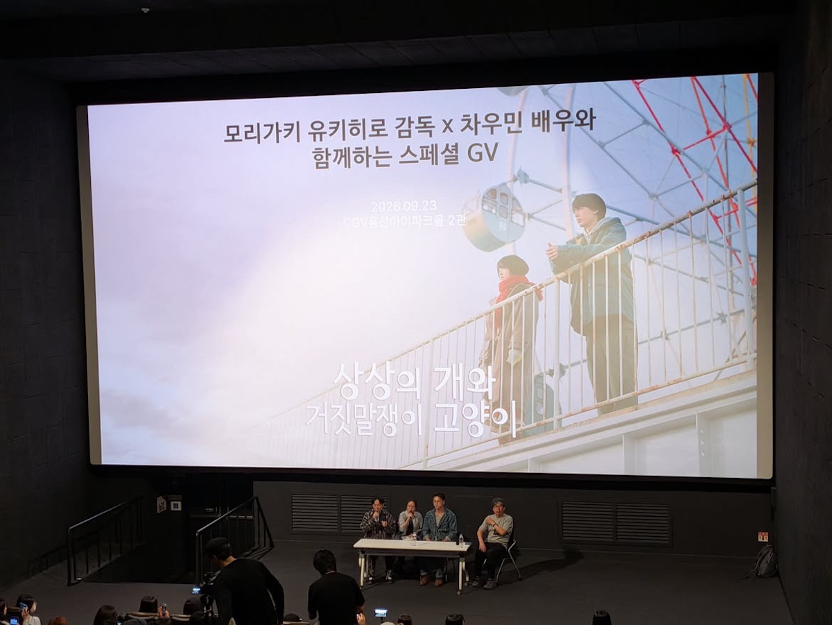 『架空の犬と嘘をつく猫』韓国で公開