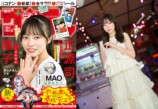 日向坂46正源司陽子が表紙『少年サンデー』にの画像