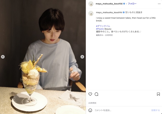 松岡茉優、かわいすぎ＆メロすぎなスイーツ顔の画像