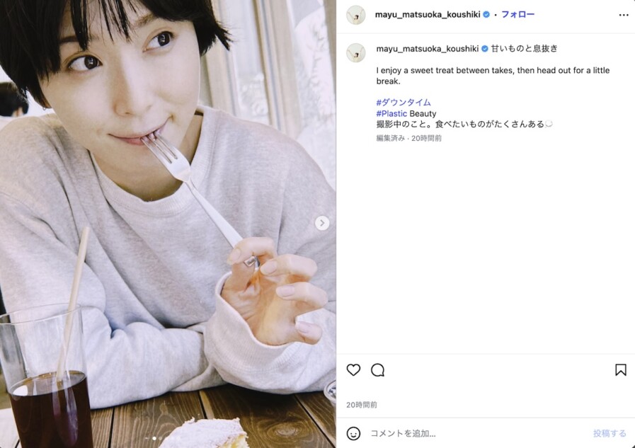 松岡茉優、かわいすぎ＆メロすぎなスイーツ顔