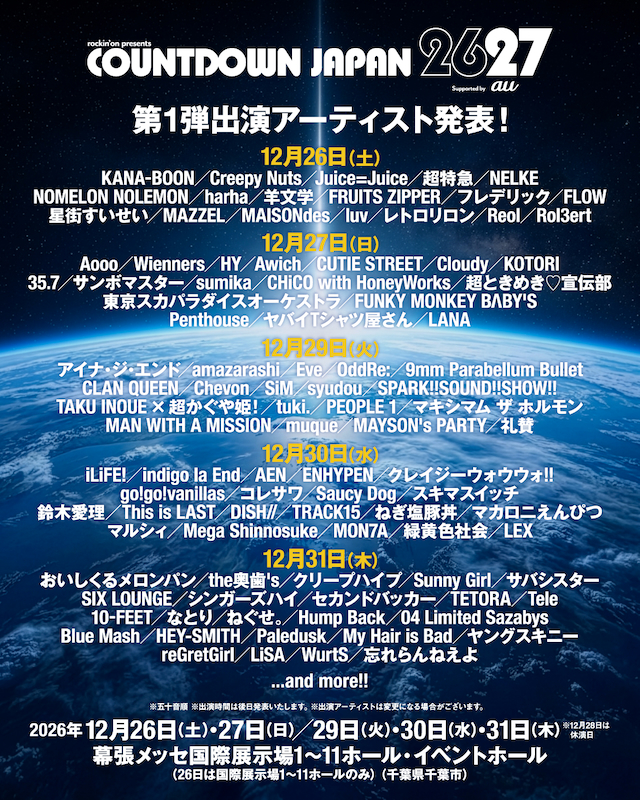 『COUNTDOWN JAPAN 26/27』第1弾出演アーティスト一覧