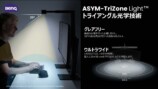 手元を明るくしてくれる作り