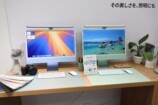 ブルー・グリーン　デスク環境