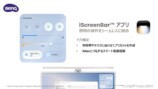 専用アプリ
