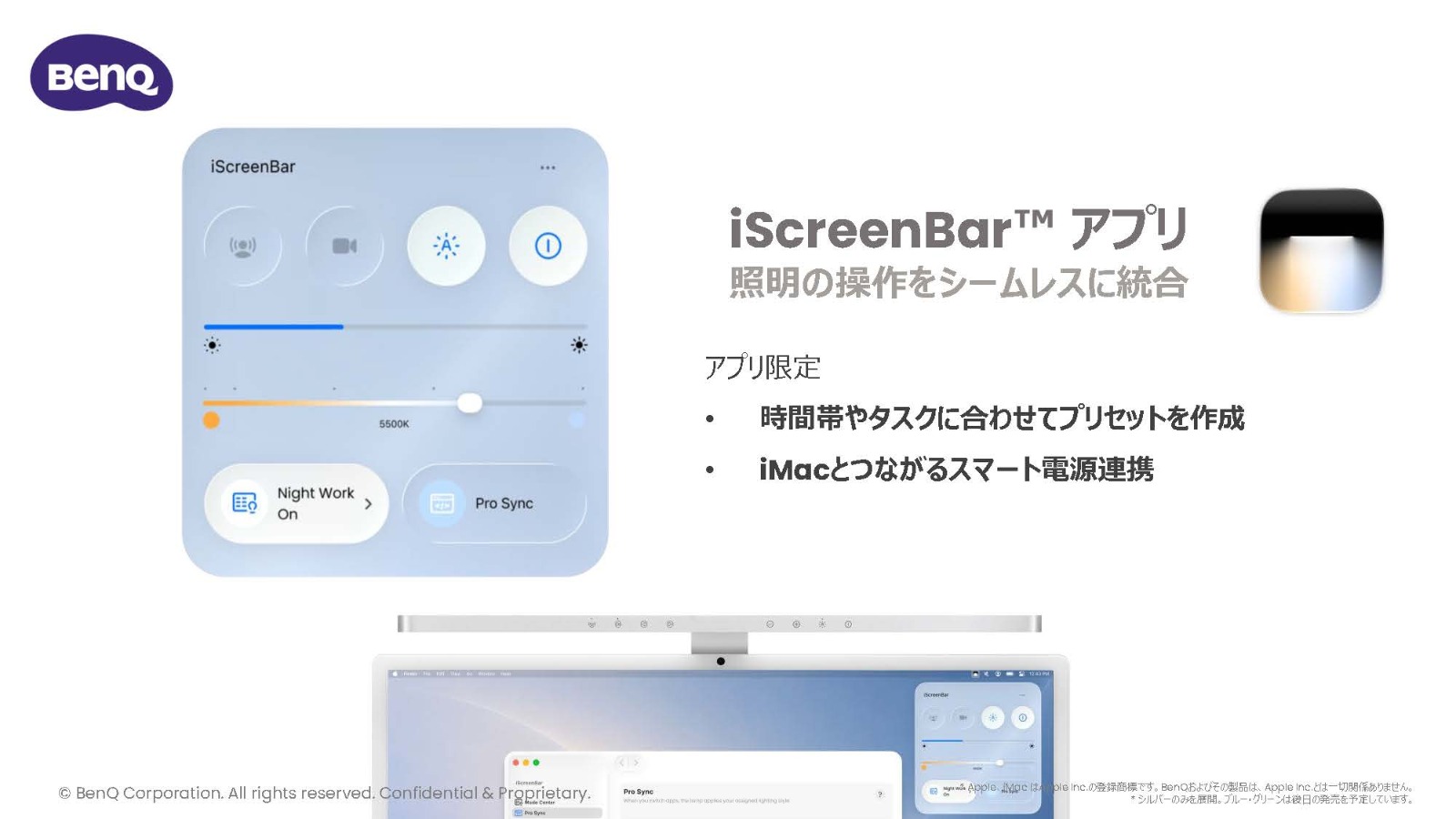 専用アプリ