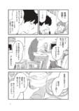 熊倉献×大童澄瞳 短編漫画と創作の裏側の画像