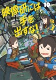 熊倉献×大童澄瞳 短編漫画と創作の裏側の画像