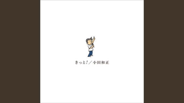 小田和正、山下達郎、浜田省吾、德永英明......感動が蘇るライブアルバムの魅力 “一期一会”の音を残すキャリアアーティスト
